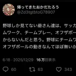 【悲報】元プロ野球選手「野球は単純な競技」と事実を公表してしまう