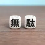 「経験上ガチで時間の無駄やろ」ってモノ挙げてけwwwwwwwww