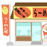 「頼むから全国展開してくれ🙏」っていうローカルチェーン店
