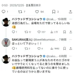 ハリウッドザコシショウ、真面目すぎる