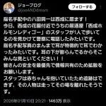 【速報】八田與一、発見ｗｗｗｗｗｗｗｗｗｗｗｗ