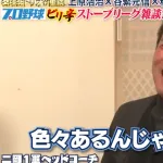 【悲報】和田「二岡何で辞めたの?」谷繁「嫌だったんでしょ」上原「カメラ回ってないとこで教えます」