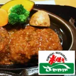 【急募】静岡のさわやか行くけど攻略ある？ｗｗｗｗｗｗｗｗｗｗｗｗｗｗｗｗ