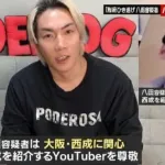 【朗報】八田容疑者、ガチで発見される逮捕秒読みか！？ｗｗｗｗｗｗｗｗ