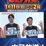 「イケメン＆毒舌だけど結果はポンコツという逆ギャップ」日本ハム投手、TV番組ターゲットピッチでまさかの「ゼロ」枚…X「爪痕を残したねw」「魅力がバレた」