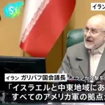 【悲報】イラン、アメリカに先制攻撃示唆