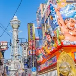 【急募】大阪府民独身男性が1人で行っても楽しめるスポット