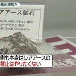 中国「レアアースもうあげない！」高市、小野田「な、なんとかなれー！！」