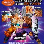 【画像】vジャンプの全員応募で貰える孫悟空＆悟飯の親子かめはめ波フィギュアｗｗｗｗｗｗｗｗｗｗｗ