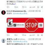 【悲報】ニンテンドーswitchのキーカード、嫌われまくる