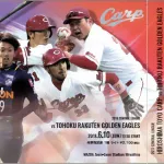 カープ『FA補強なし』サンフレ『有力選手を引き抜く強豪』←なぜ差がついたのか？