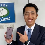 西武ドラ6川田悠慎「初任給はNISAに突っ込みます」