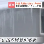 夕張市「あと1年で借金返済です。長かった…」