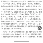 【巨人】原前監督「実は4年前岡本からポスティング相談されオーナーとも相談して今年で決まっていた
