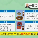 【画像】トランプの食事がヤバすぎる。もう長生きするかって運だけだろ