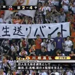 【朗報】バントの神様こと巨人川相コーチ、川相昌弘杯を開催し少年野球でプロの技を伝授