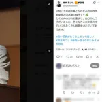 【悲報】参政党議員「参政党の政策は小便のようだ」