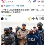 【悲報】米軍の最新兵器、ヤバすぎる