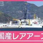 【朗報】レアアースついに始動ｗｗｗｗｗｗｗｗｗｗｗｗｗｗｗｗｗｗｗｗｗｗｗ