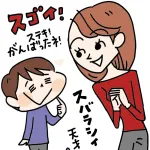 「褒めて伸ばす」という素晴らしい教育方針が何で浸透せんのや？