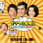 【画像】ざわつくとかいう誰が見てるのかわからない番組の視聴率がすごいｗｗｗｗｗｗｗｗｗｗｗｗｗｗｗｗ