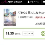 全国388館で上映中の「果てしなきスカーレット」、ついに上映終了解禁