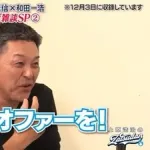 【画像】谷繁元信「今年DeNAの監督オファーを期待して待ってた」