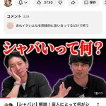 粗品さん、ニューヨークに馬鹿にされる