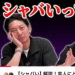 【悲報】粗品さん、ニューヨークに馬鹿にされるwwwwwwwww