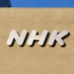 NHK　7年ぶり受信料増収見込む　令和8年度予算案と事業計画発表「さまざまな営業アプローチと、未収者への対策で確保に努める」