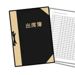 出席番号1～10の奴にありがちな名字www