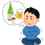 酒やめてるんだが飲みたくなってきた。気を紛らわす方法ないか？