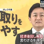 玉木代表「経済後回し解散と言わざるを得ない」