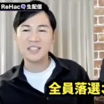 【悲報】石丸慎二氏、煽られる国会議員「全員落選させた党首が何言ってるだよwwwwwww」