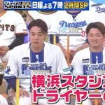 DeNA入江大生「ハマスタのドライヤーの風量は、疲れたおじさんのため息ぐらい」