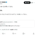 【画像】スリムクラブのファンネル、強すぎるwww