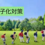 【疑問】ぶっちゃけ少子化を対策するなら「倫理」とか「人権」ってある程度無視するべきだよな？ｗｗｗｗｗｗｗｗｗｗｗｗｗｗｗｗ