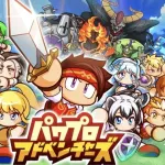 【？報】パワプロ新作、まさかのRPG路線へ