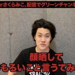 【悲報】せいや涙目、「粗品」VTuber界を敵に回してしまう・・・