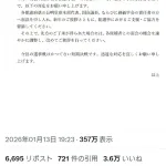 【朗報】立憲共産党に公明党が合流！最強形態へ！