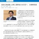 【悲報】自民党さん、公明党に選挙協力を打診していたｗｗｗｗｗｗ