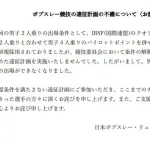 【悲報】海外ボブスレー選手「なぁ日本、いつも二人だけどだいじょうぶか？」