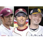 則本東浜辰己決まらない
