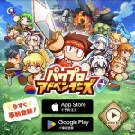 【朗報】パワプロ、新作AAA級RPG発表wwwwwww