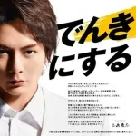 三崎優太「芸能界の闇って何か聞いたことあります?」→渡邊渚「この目で見ました」