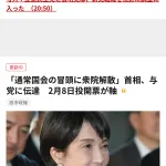 朝日新聞号外:立憲民主党と公明党は、新党結成を視野に調整に入った (20:50)