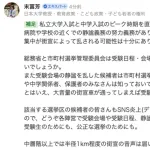【悲報】高市「働いて、働いて、働いて、働いて、働いてください！」