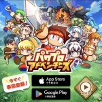 パワプロのRPGゲームがリリース決定！ あおいちゃんがエルフにｗｗｗｗ