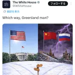 【悲報】ホワイトハウス公式「グリーンランドはアメリカと中国ロシアどっちにつくのか？」