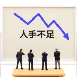 【悲報】日本企業の人手不足、限界突破　「根本的に人が少ない上にすぐ辞められる…」